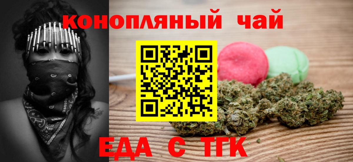 Лангепас  Печенье с ТГК марихуана  Вход с VPN 