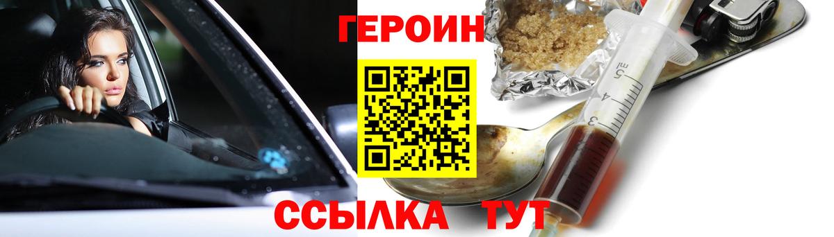 Героин герыч  Героин  Лангепас  Вход с VPN 