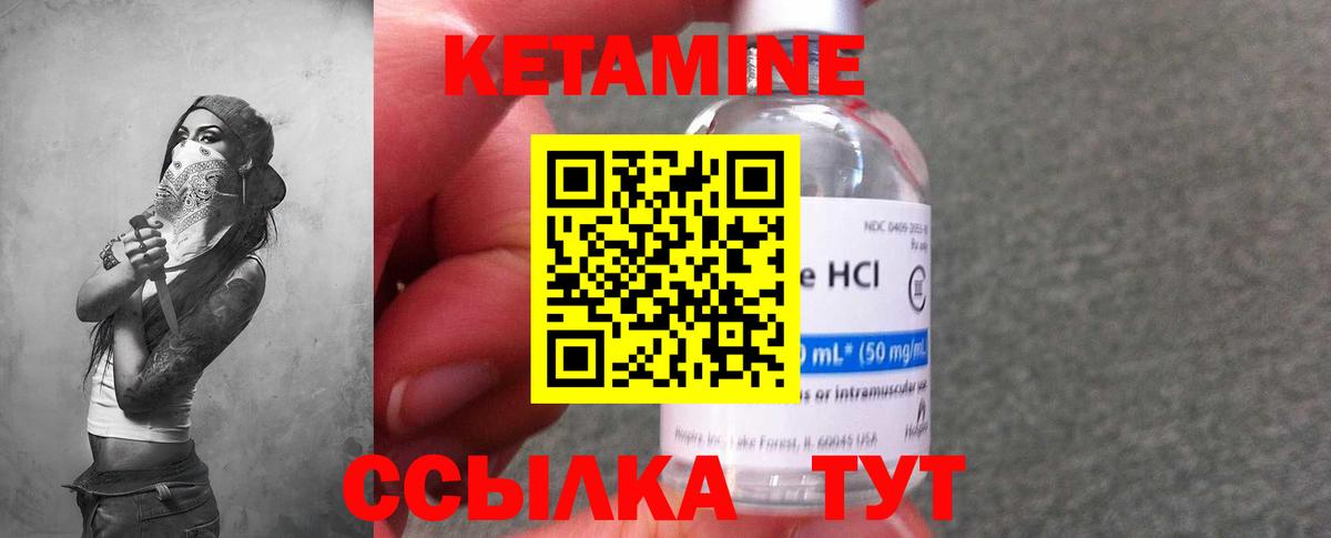 КЕТАМИН ketamine  Вход с VPN  Лангепас 