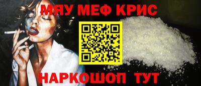 мяу мяу кристалл Изобильный
