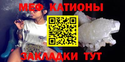 мяу мяу кристалл Изобильный