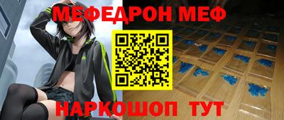 мяу мяу кристалл Изобильный
