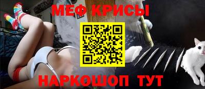мяу мяу кристалл Изобильный