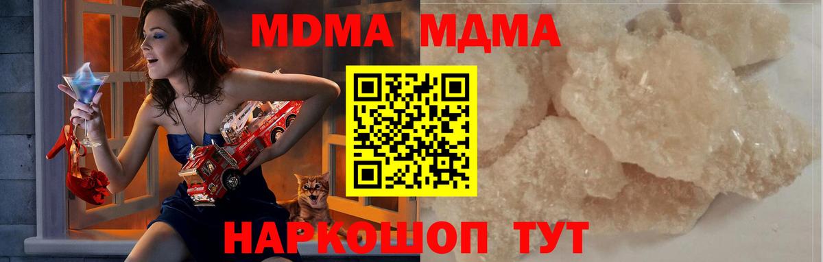 МДМА Molly  МДМА Molly  MDMA  Лангепас  Вход с VPN 