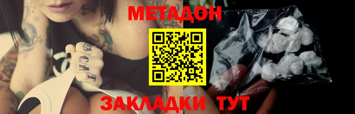 Метадон мёд  МЕГА ONION  Лангепас  Вход с VPN  Метадон мёд 