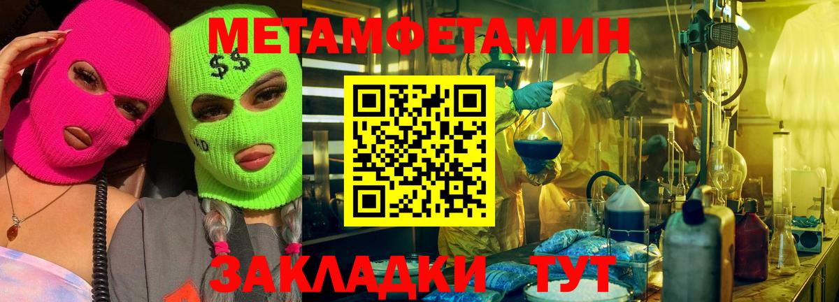 Лангепас  Метамфетамин винт  Вход с VPN 