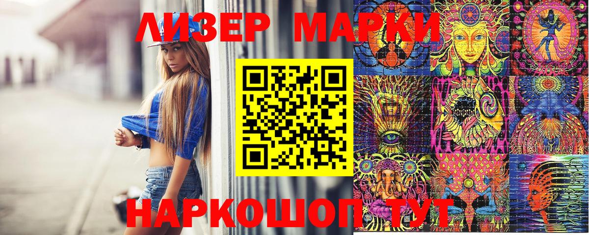 Марки 25I-NBOMe 1500мкг  Марки 25I-NBOMe 1500мкг  Марки N-bome  Лангепас  Вход с VPN 
