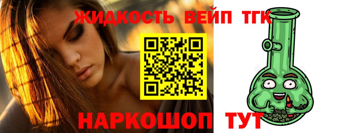 Дистиллят ТГК Wax  Вход с VPN  Дистиллят ТГК гашишное масло  Лангепас 